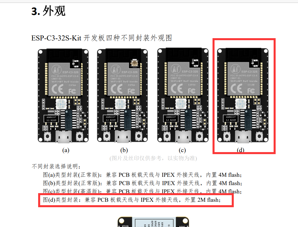 规格书中的截图