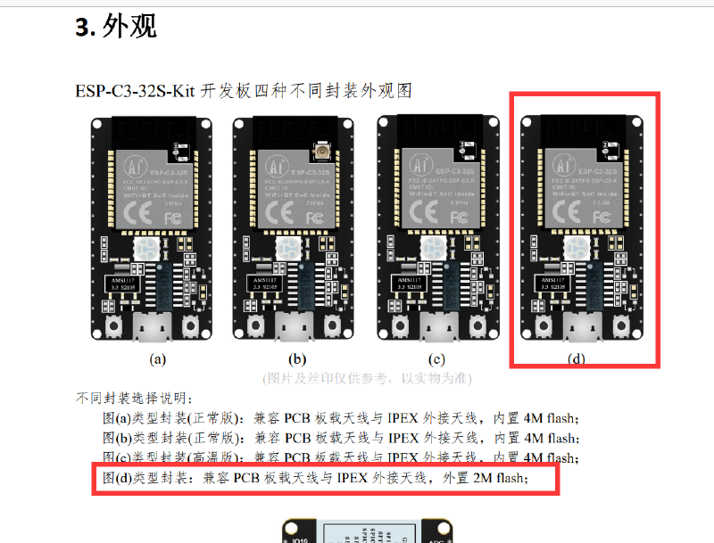 Featured image of post 【归档】MicroPython构建指南（ESP32-C3-32S 2M版本）