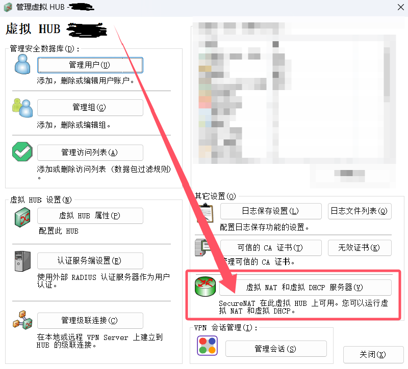 Featured image of post SoftEtherVPN 异地组网及本地流量分离